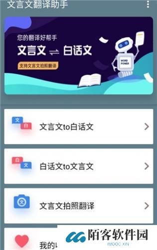 古文翻译器