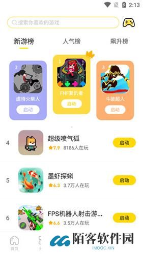 闪玩安装包