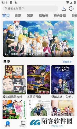 三号动漫app