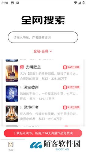 鸠摩搜书