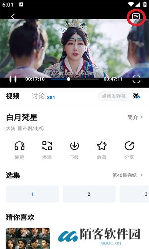 豚豚剧