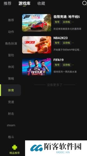 3A云游