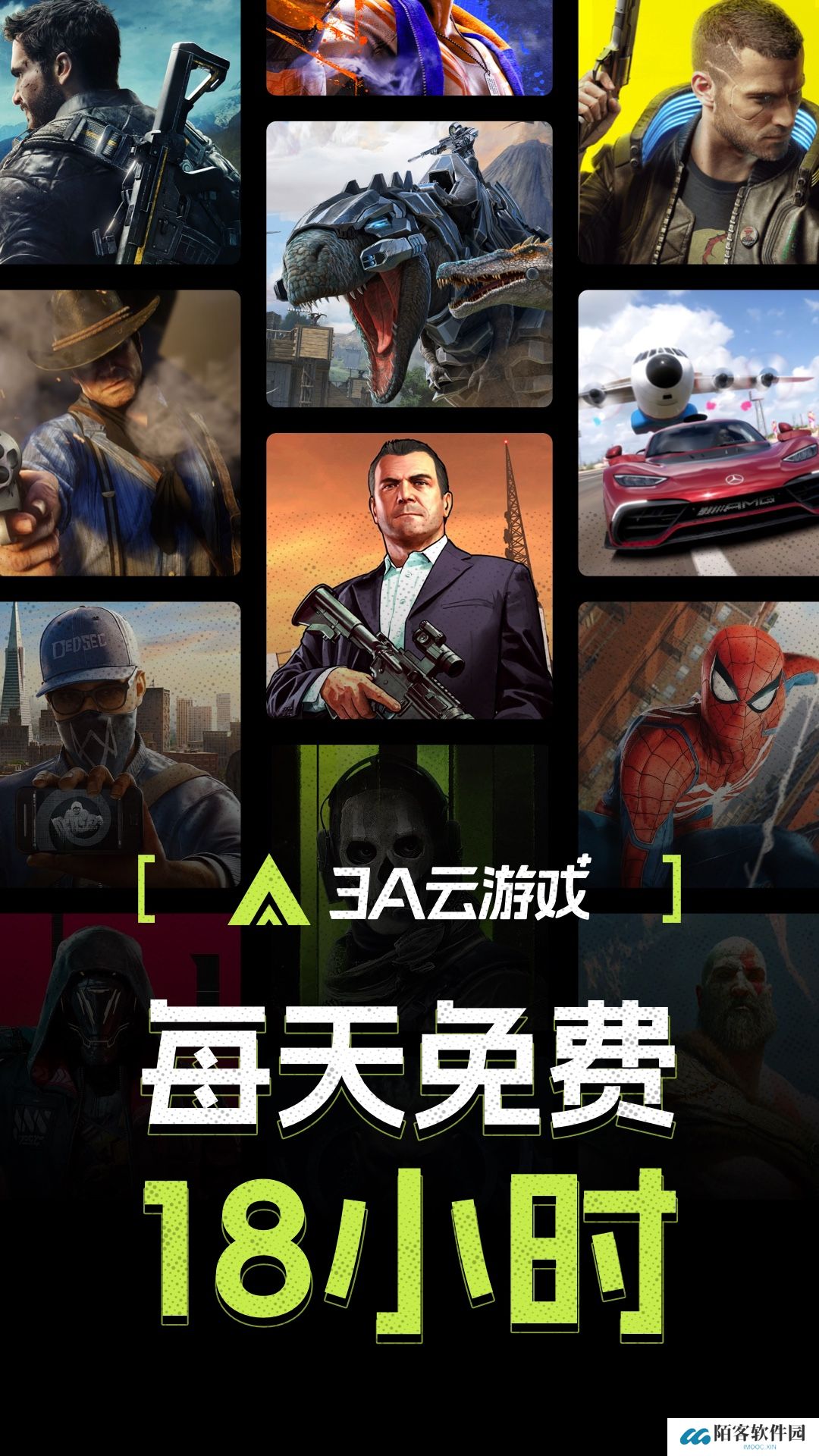 3A云游