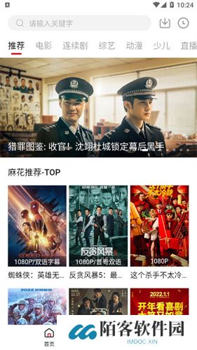 麻花视频手机版