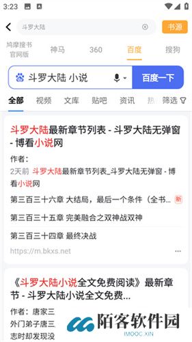 鸠摩搜书