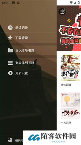 鸠摩搜书