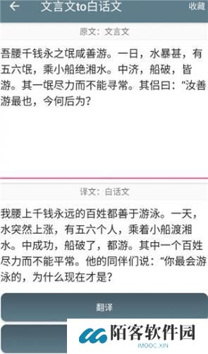 古文翻译器