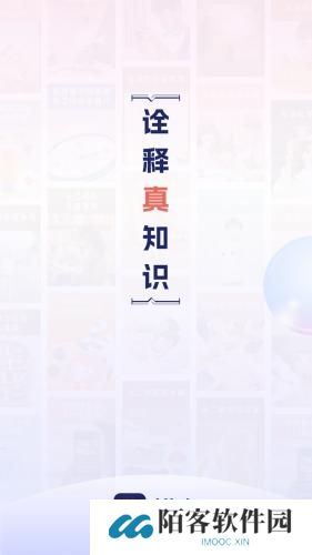 讲真学堂