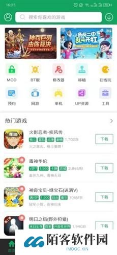 7723游戏盒子