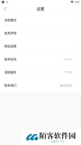 麻花视频手机版