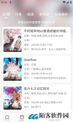 三号动漫app