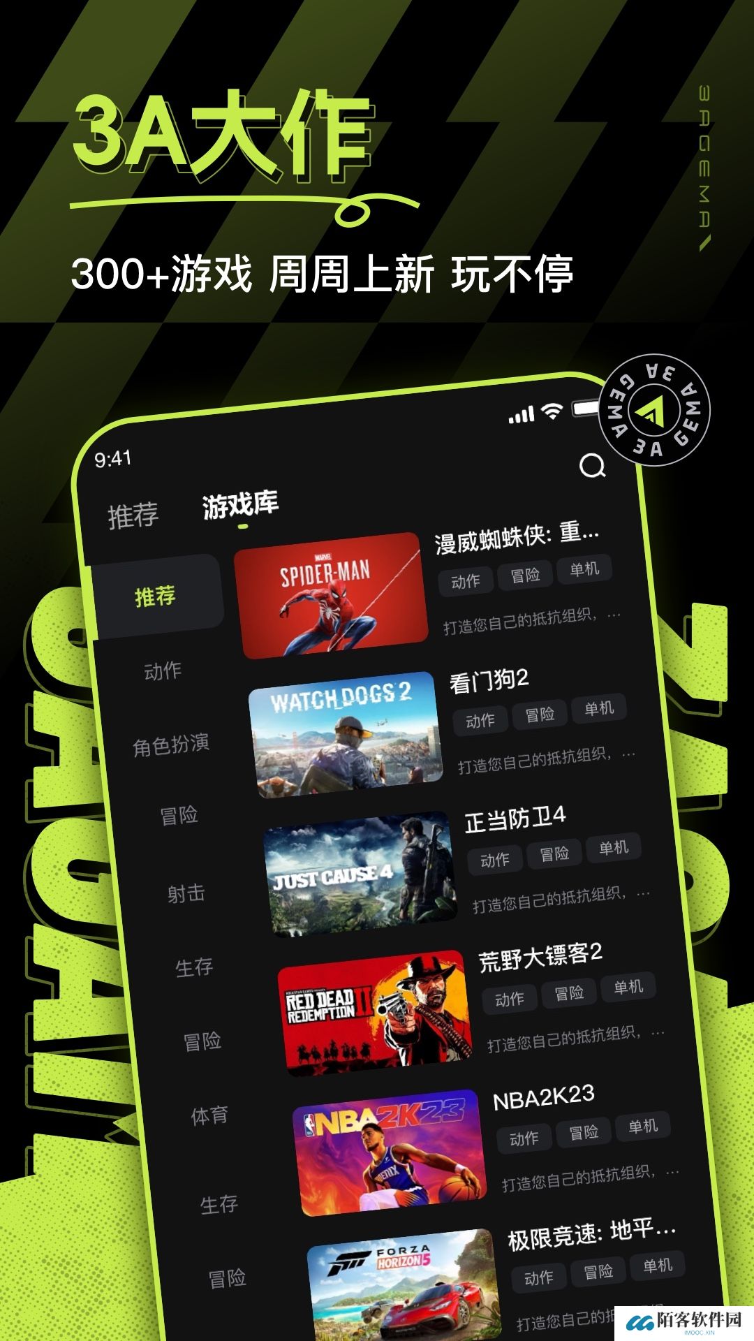 3A云游