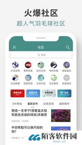 中羽论坛