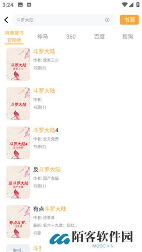 鸠摩搜书