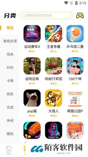 闪玩安装包
