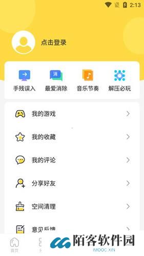 闪玩安装包