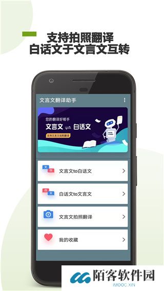 古文翻译器