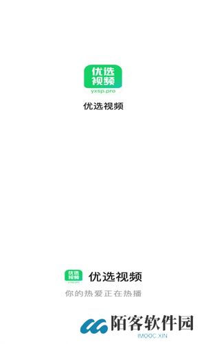优选视频