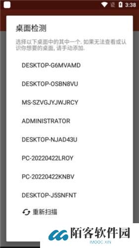 Microsoft远程桌面