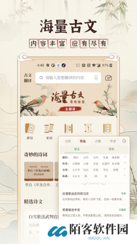 古文翻译器