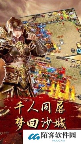 传奇世界元神版