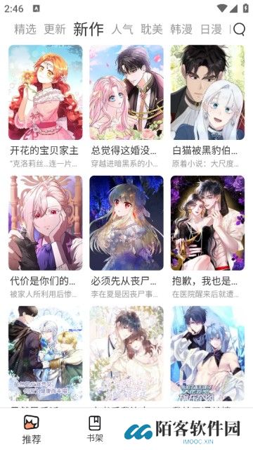 喵趣漫画免费阅读