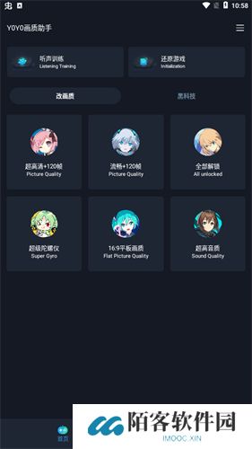 yoyopet画质助手