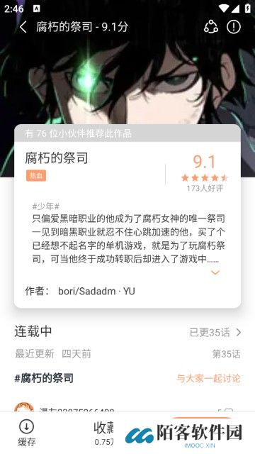 喵趣漫画免费阅读