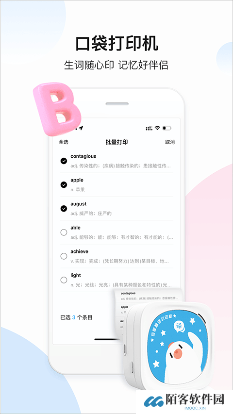 百度翻译器