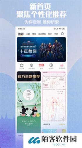 小米主题商店