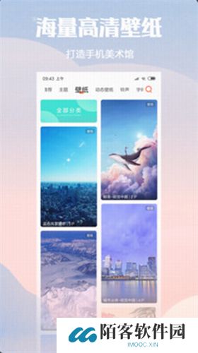 小米主题商店