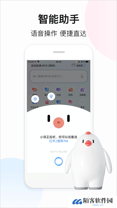 百度翻译器