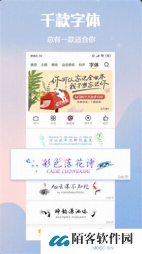 小米主题商店