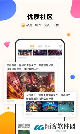 vivo游戏应用中心