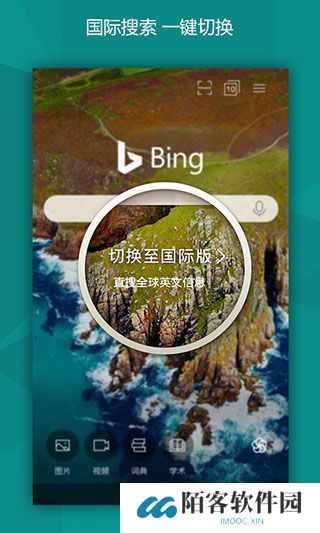 必应搜索国内版