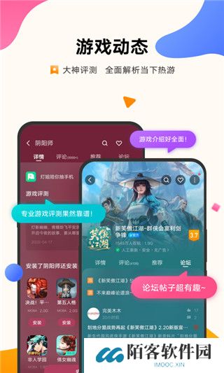 vivo游戏应用中心
