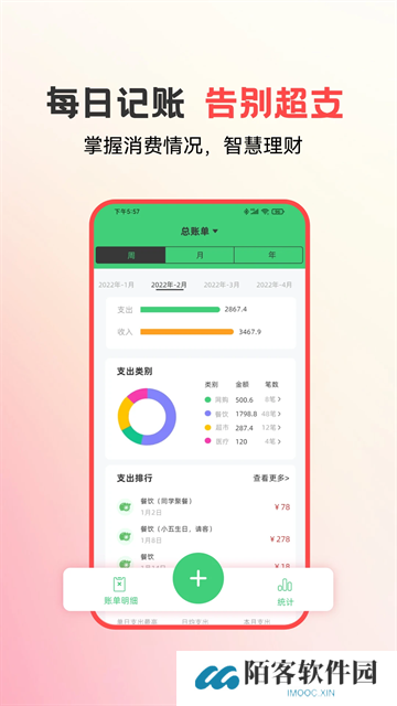 易校园app