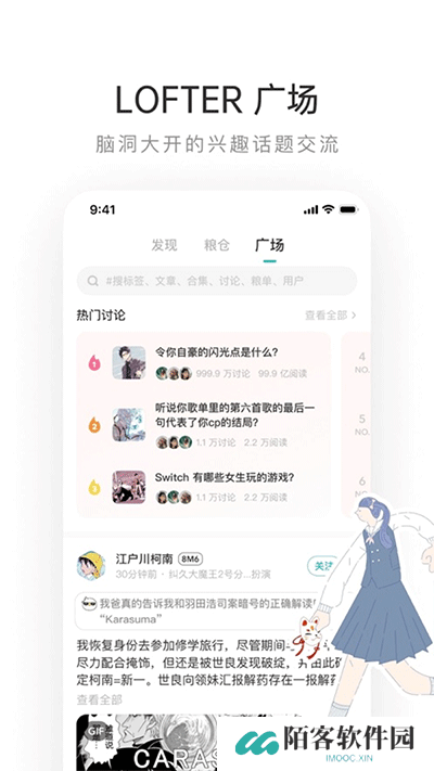 网易lofter
