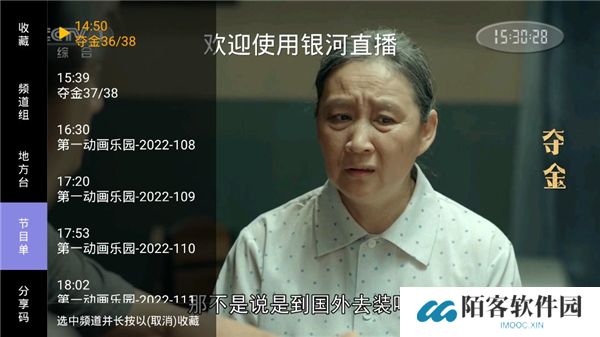 metv直播