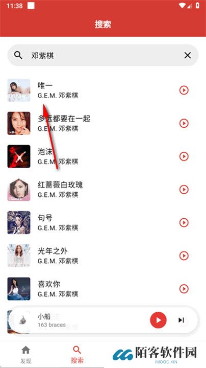 emo音乐