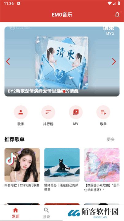 emo音乐