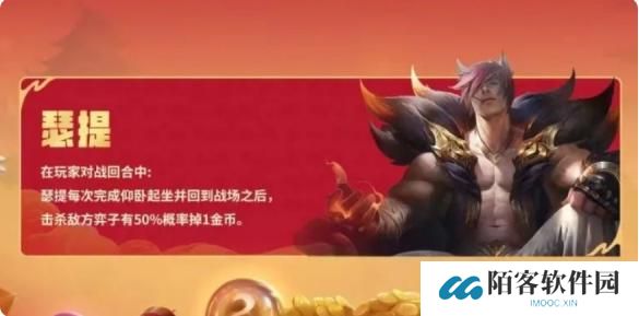 金铲铲之战恭喜发财腕豪瑟提开局怎么玩_恭喜发财腕豪瑟提开局阵容玩法攻略