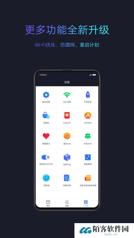 小米共享wifi