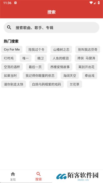 emo音乐