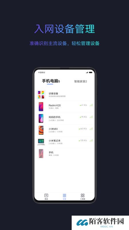 小米共享wifi