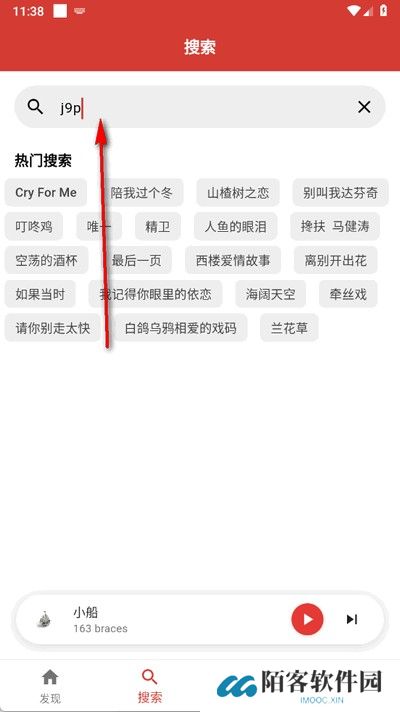 emo音乐截图