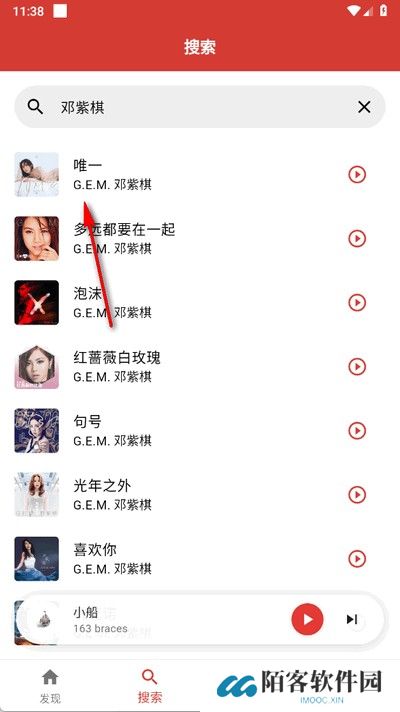 emo音乐截图
