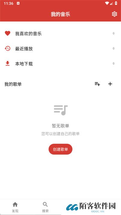 emo音乐