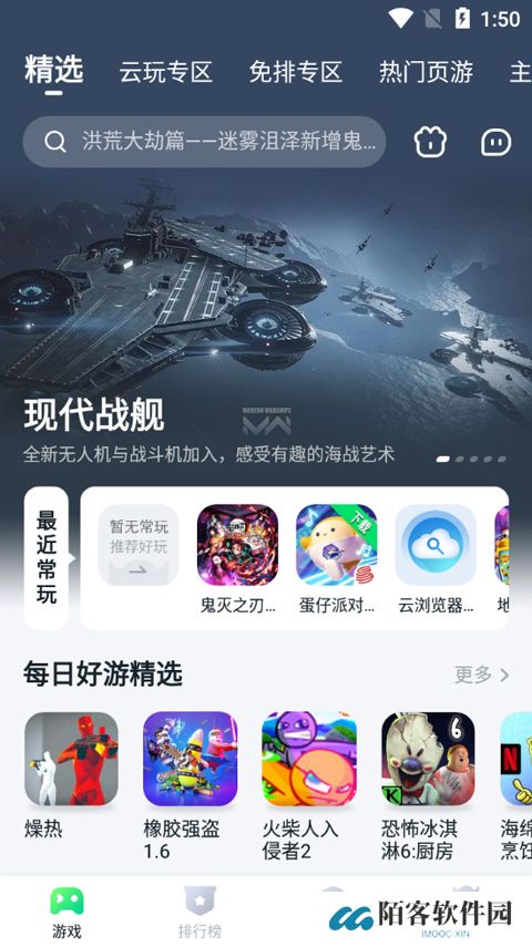 870游戏盒无限时长
