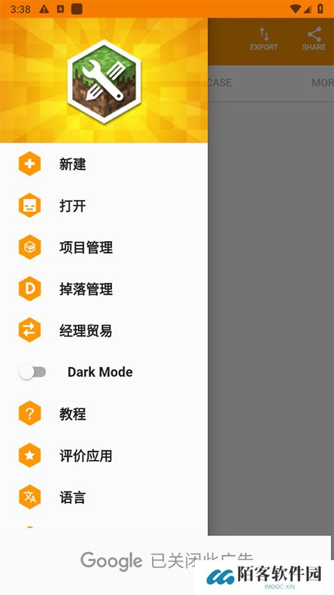 我的世界模组制作器